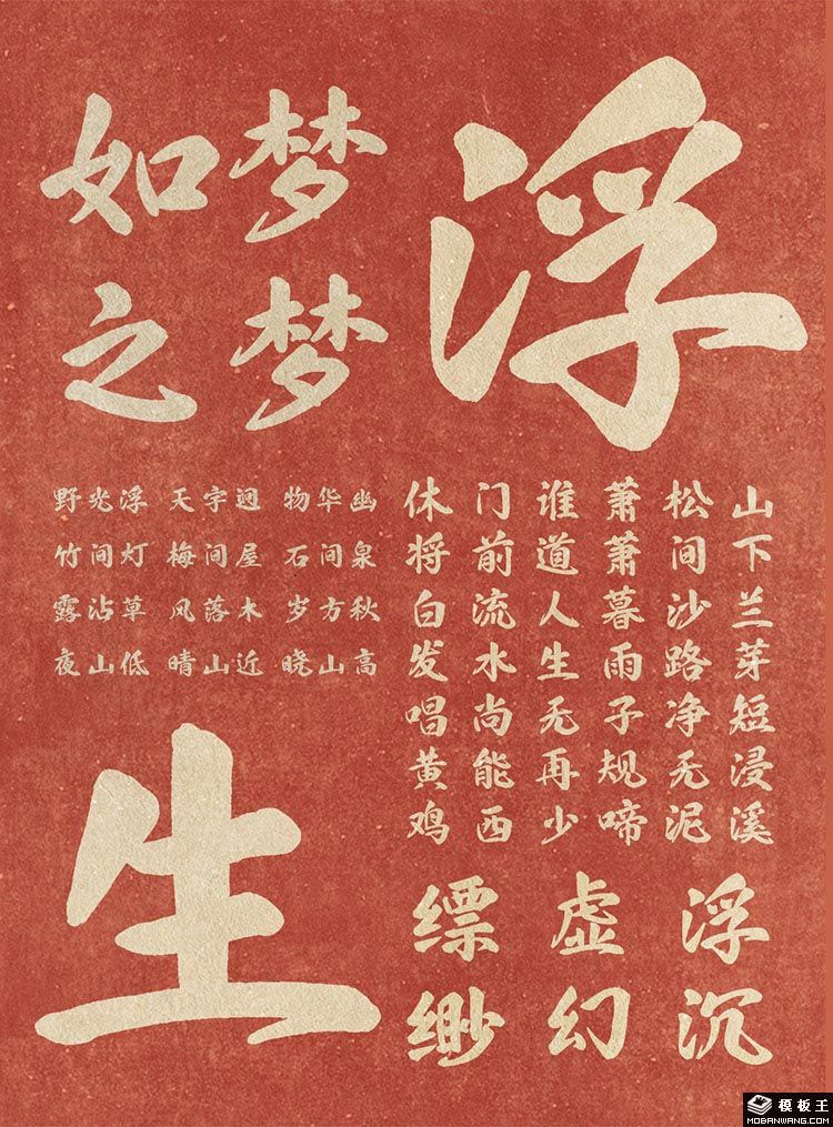 也字工廠浮生行楷 在動漫設(shè)計中演繹東方風(fēng)骨